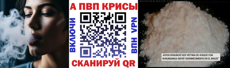А ПВП крисы CK  Купить закладки  Белебей 