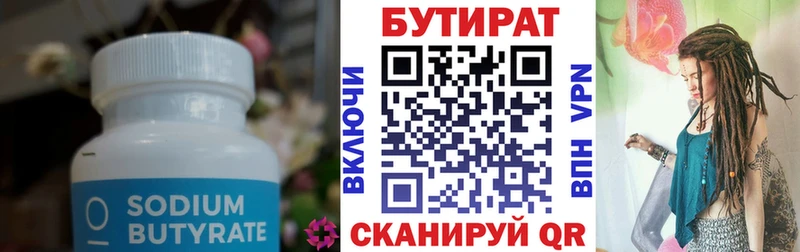 Купить закладки  Белебей  БУТИРАТ бутандиол 