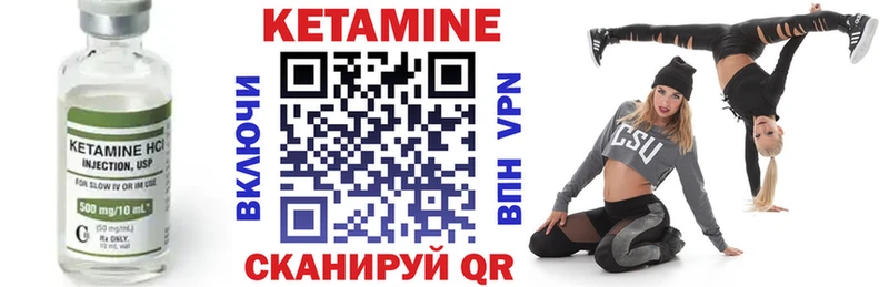 Кетамин VHQ  Купить закладки  Белебей 
