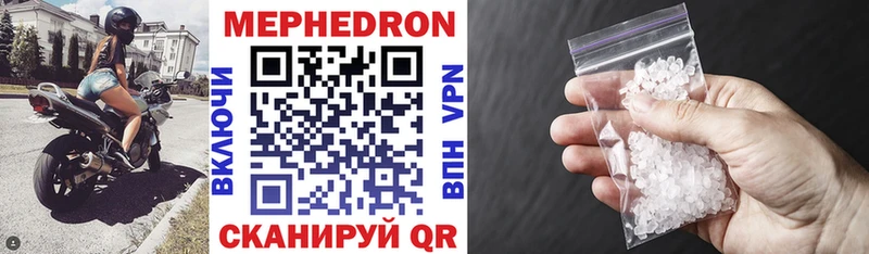 МЕФ mephedrone  Купить закладки  Белебей 