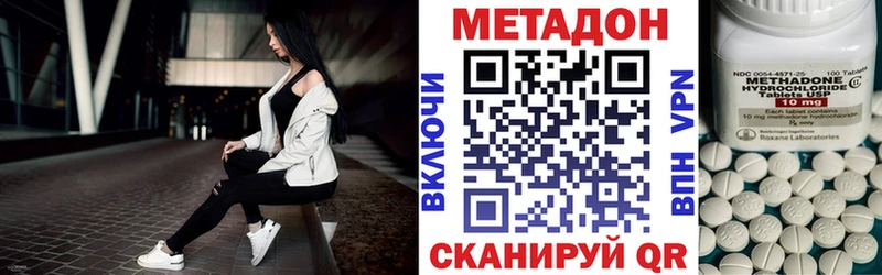 Метадон VHQ Купить Белебей